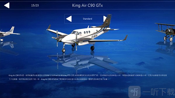 航空模拟器2020机型选择