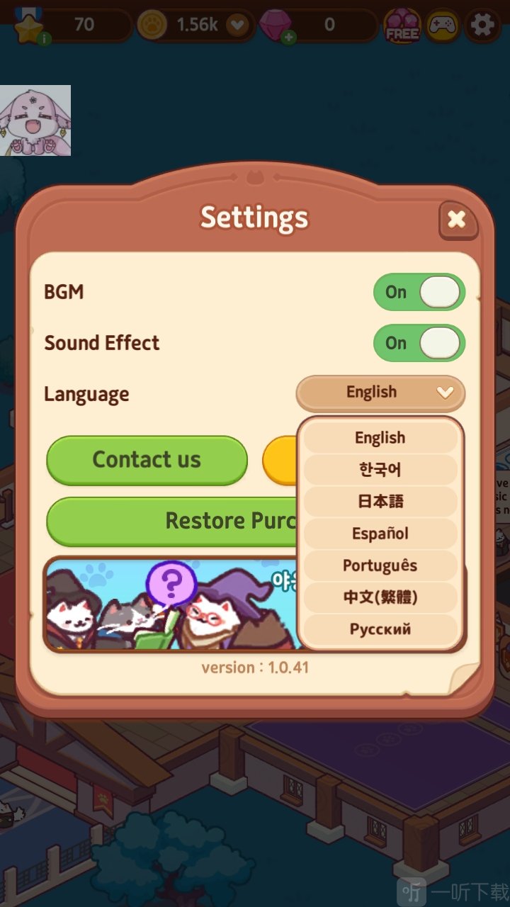 猫咪魔法学院切换繁体中文