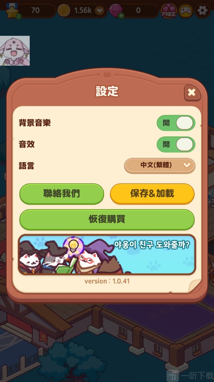 猫咪魔法学院中文界面