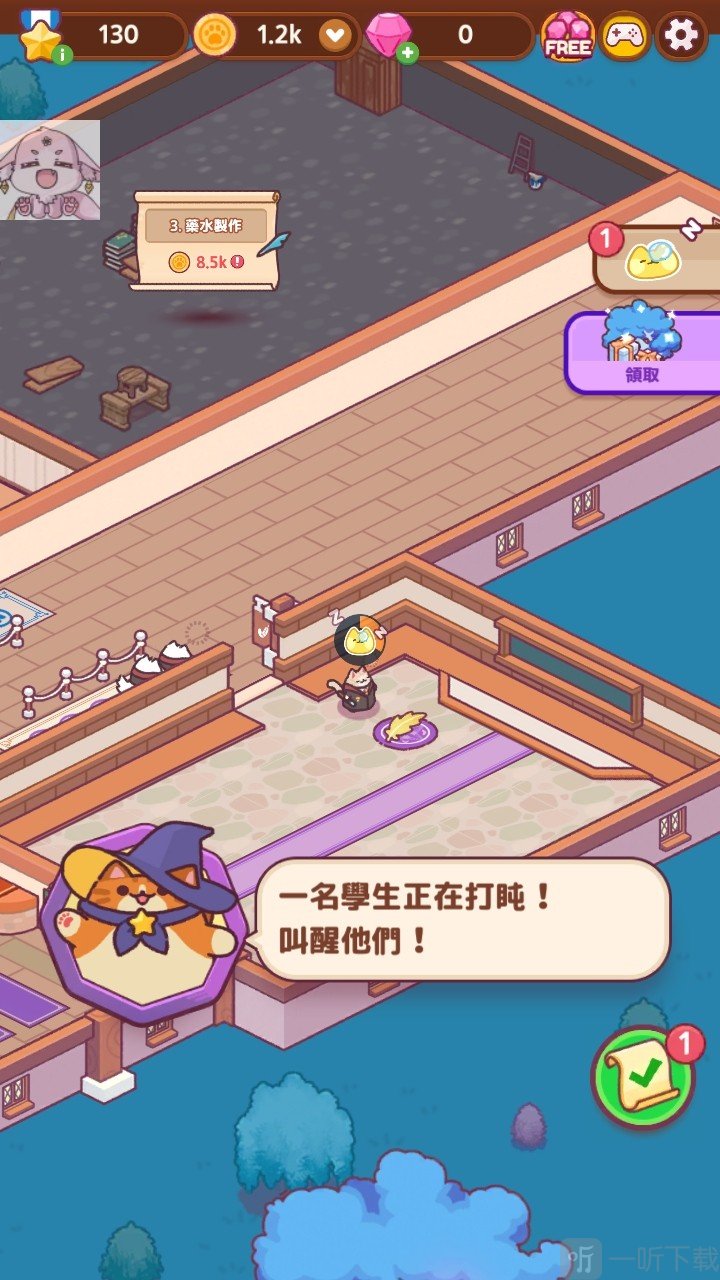猫咪魔法学院叫醒学生