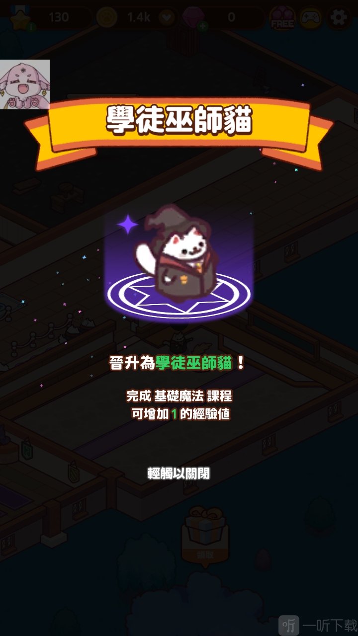 猫咪魔法学院学生进化
