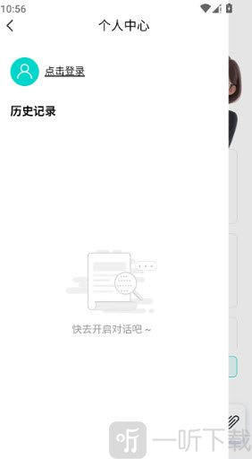 吾律App登录入口