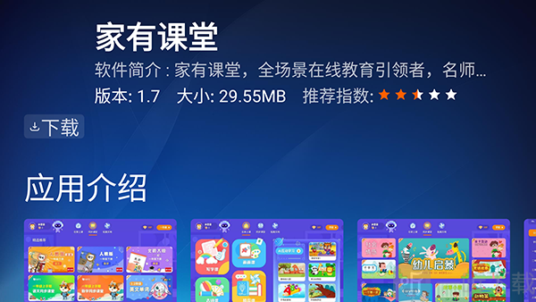 应用仓搜索应用功能