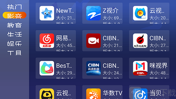 应用仓应用分类筛选