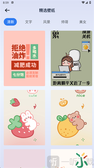 一键锁屏助手app下载 一键锁屏手机助手精选壁纸