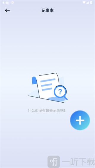 一键锁屏助手app下载 一键锁屏手机助手记事本功能