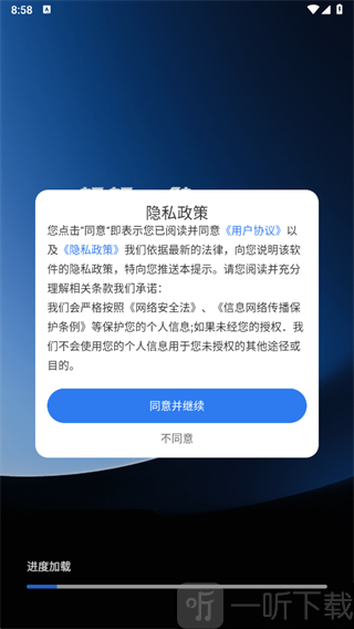 一键锁屏助手app下载 一键锁屏手机助手首次启动界面