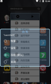 白鸟框架功能菜单