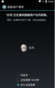 白鸟框架安装游戏辅助
