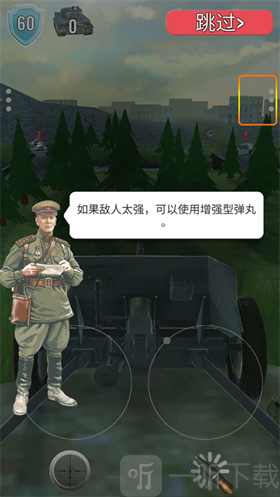炮兵模拟2增强弹丸