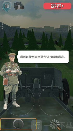 炮兵模拟2精准射击