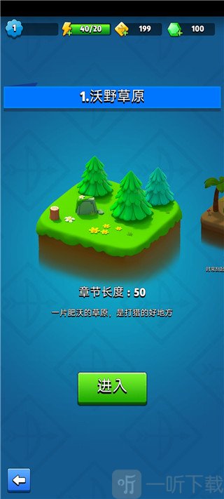 弓箭传说vivo版游戏进入界面