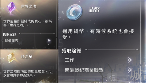 世界之外港台服晶币世界之吻和时之华