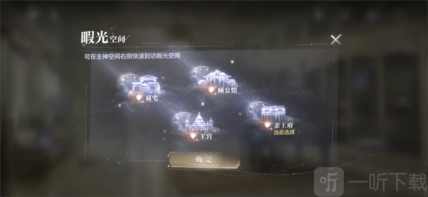世界之外港台服暇光角色互动系统