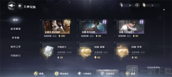 世界之外港台服卡池保底规则说明