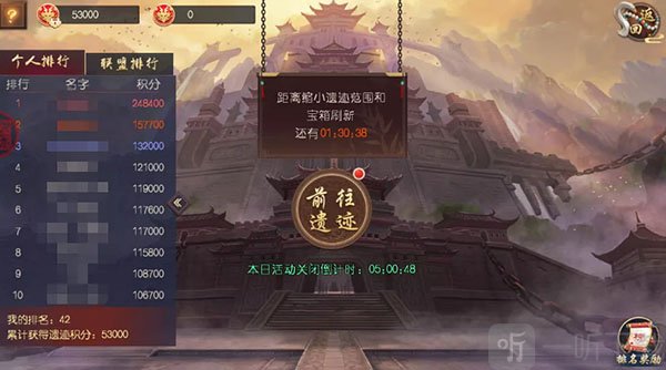 叫我万岁爷腾讯版遗迹夺宝活动界面