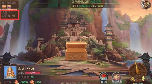 叫我万岁爷腾讯版遗迹夺宝宝箱刷新界面