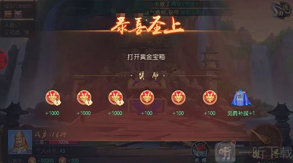 叫我万岁爷腾讯版遗迹夺宝宝箱奖励
