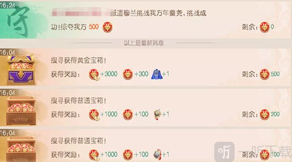 叫我万岁爷腾讯版遗迹夺宝积分规则