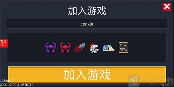 元气骑士输入邀请码加入联机房间