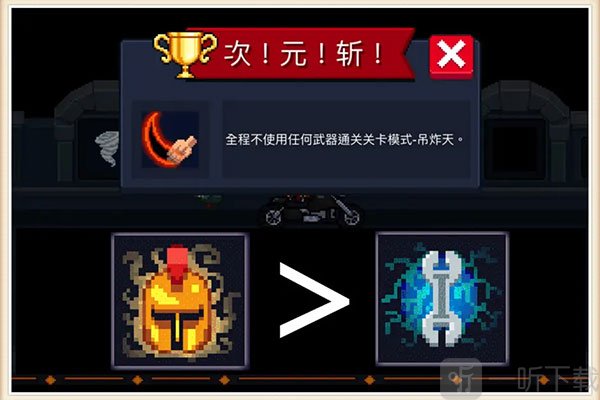 元气骑士工程师机甲武装次元斩玩法