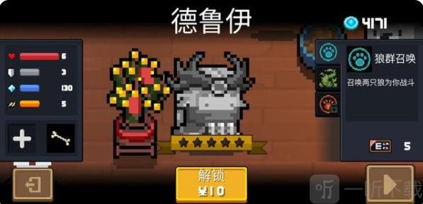 元气骑士德鲁伊召唤技能展示