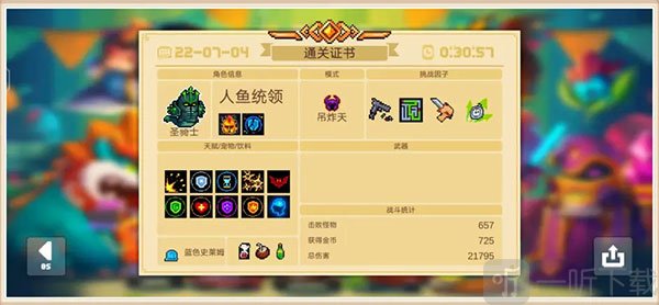 元气骑士神化次元斩实战操作技巧