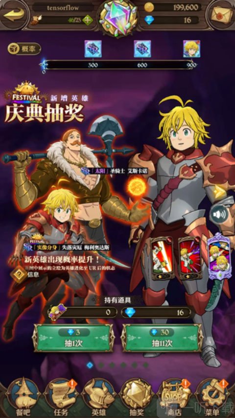 七人传奇光与暗之交战日服限定卡池抽卡界面