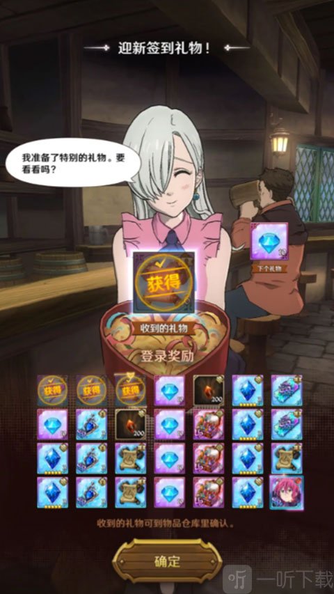 七人传奇光与暗之交战日服钻石获取途径