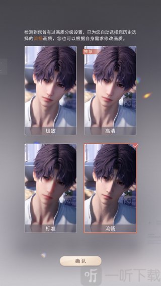 恋与深空日服登录与画质设置界面