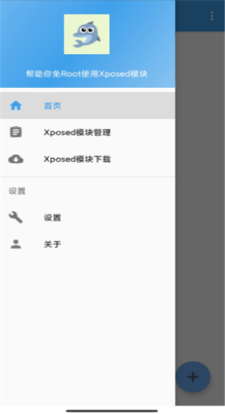 XposedTool