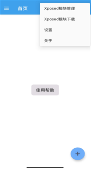XposedTool
