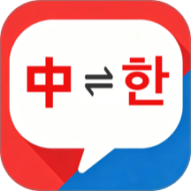 韩国翻译