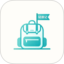 轻旅随手记