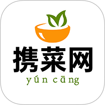 携菜网云仓