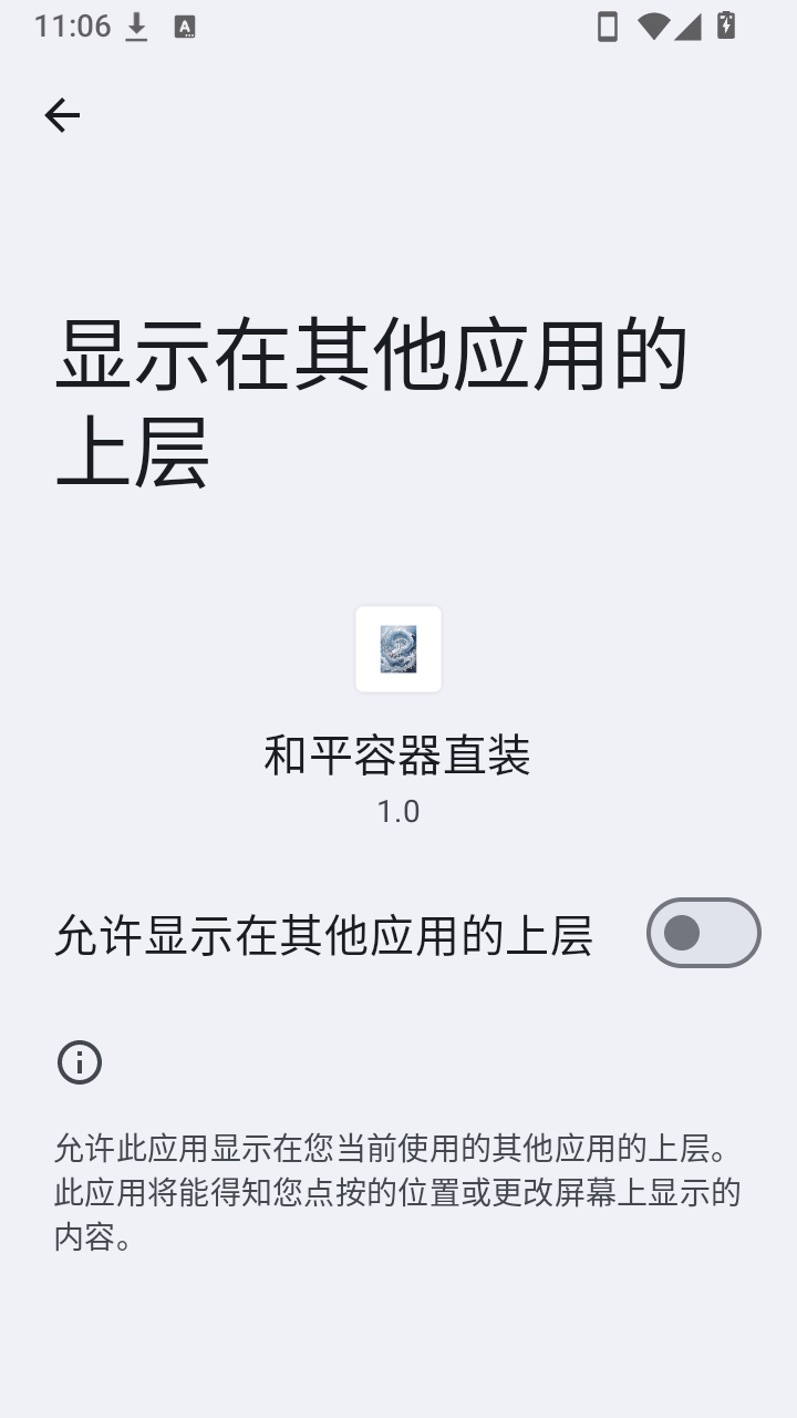 和平威龙容器直装