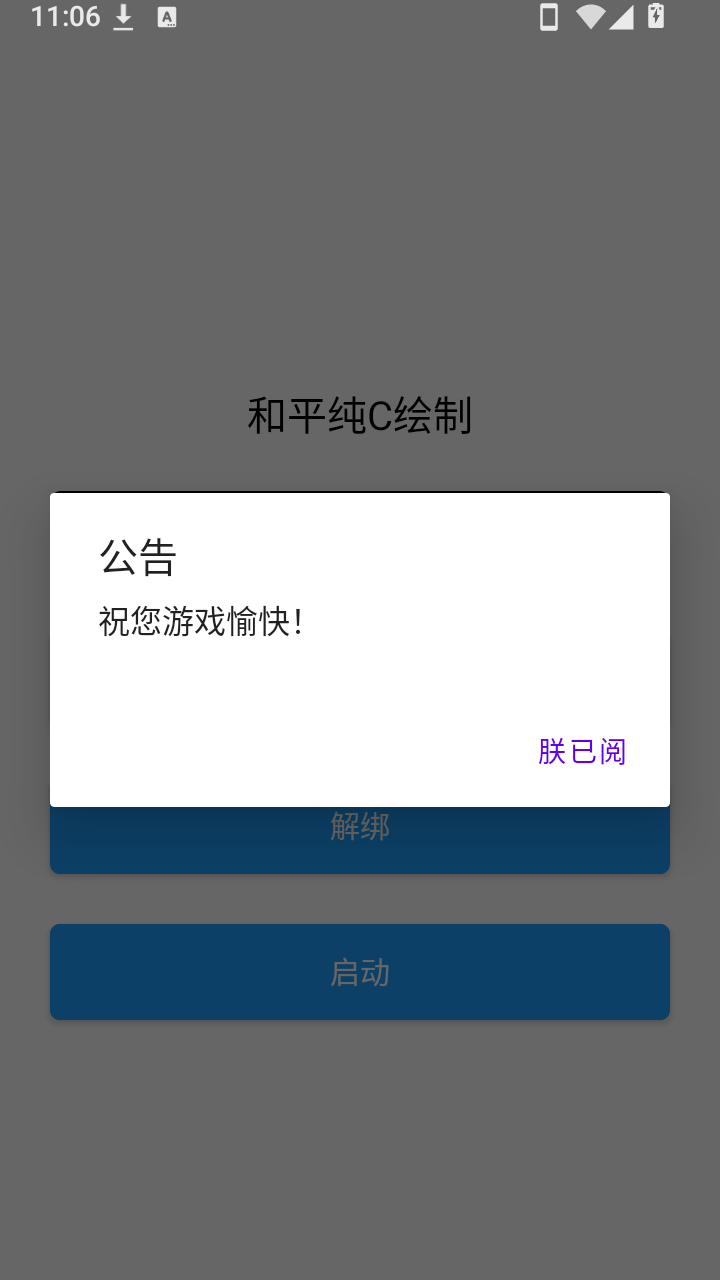 和平威龙容器直装