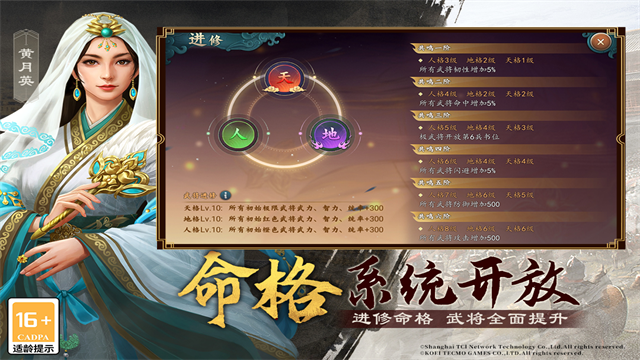 三国志2017小米版