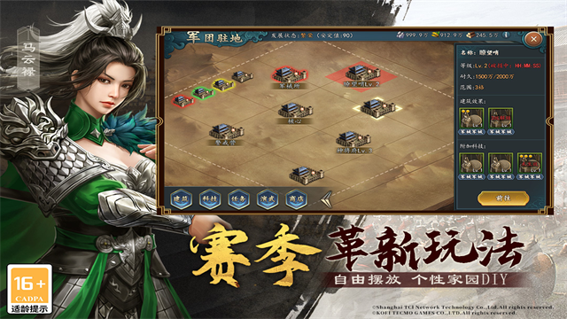 三国志2017小米版