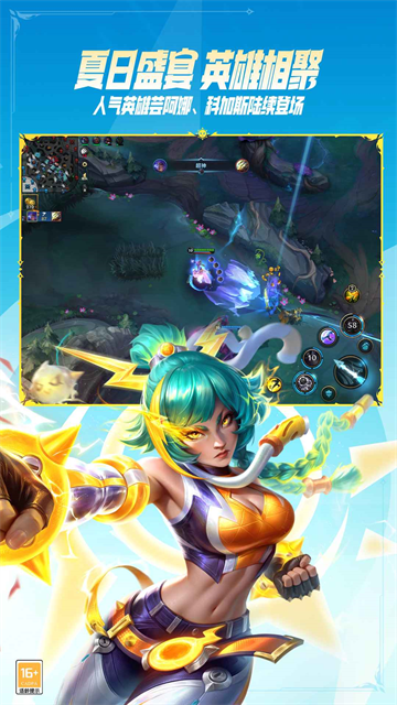 lol正版手游