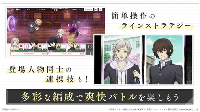 学园文豪(straydogs)