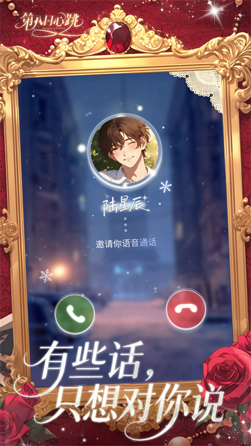 第八日心跳