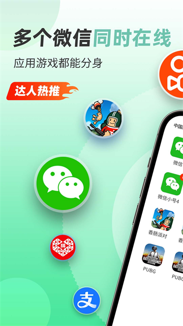 微分身版