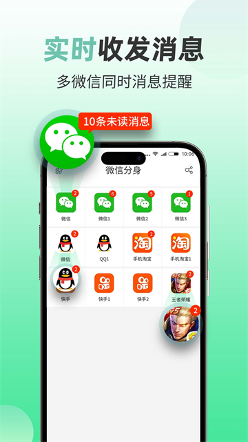 微分身版