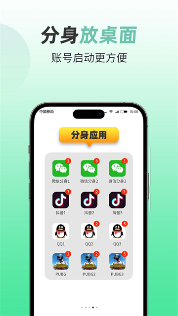 微分身版