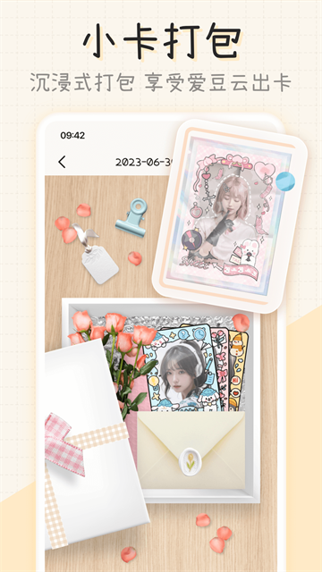 微手帐app