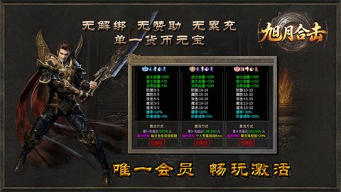 旭月合击