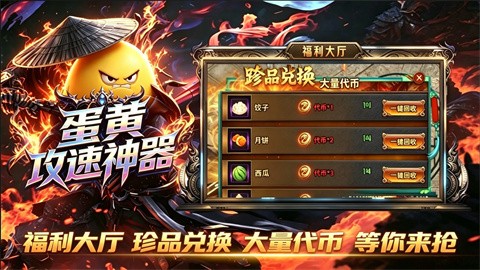 蛋黄攻速神器