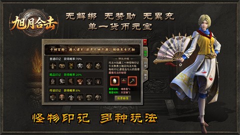 旭月合击