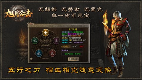 旭月合击
